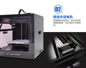 3D打印机 创客教育浪潮中的核心技术引擎