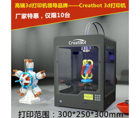 双喷头大尺寸3D打印机 中文界面让智能制造更亲民